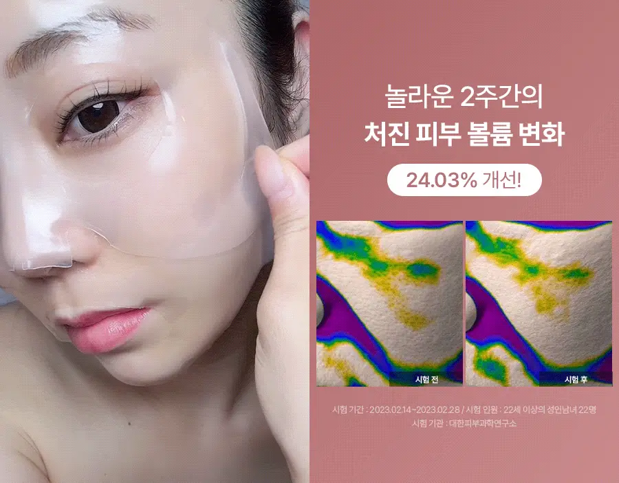 [모공탄력] 베이스킨 로즈 워터 콜라겐 마스크 5매 상세페이지 6